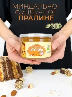 Паста пралине миндально-фундучное для выпечки 200г