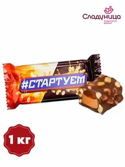 Конфеты СТАРТУЕМ, 1 кг