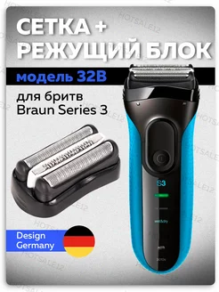 Сетка и режущий блок для Braun Series 3