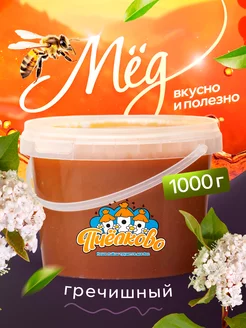 Мёд гречишный, 1000г