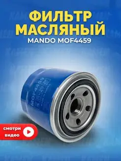 Масляный фильтр Hyundai, Солярис, Киа Рио