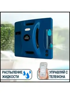 Робот мойщик окон 298 Ultrasonic+ подарок