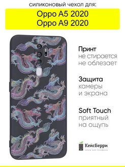 Чехол для A5 (2020) A9 (2020), серия Soft