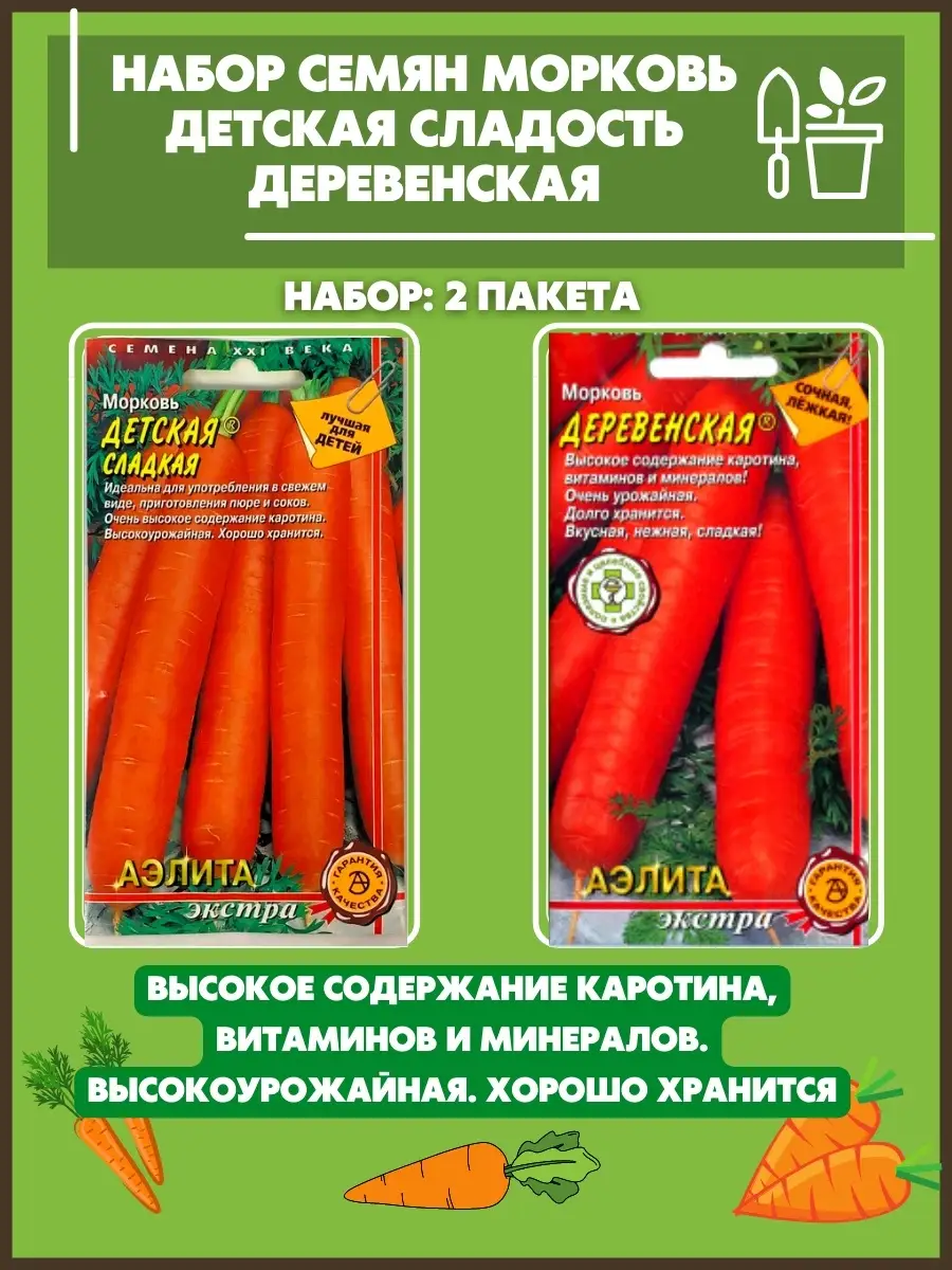 Сорт моркови Детская сладость: описание, фото и отзывы