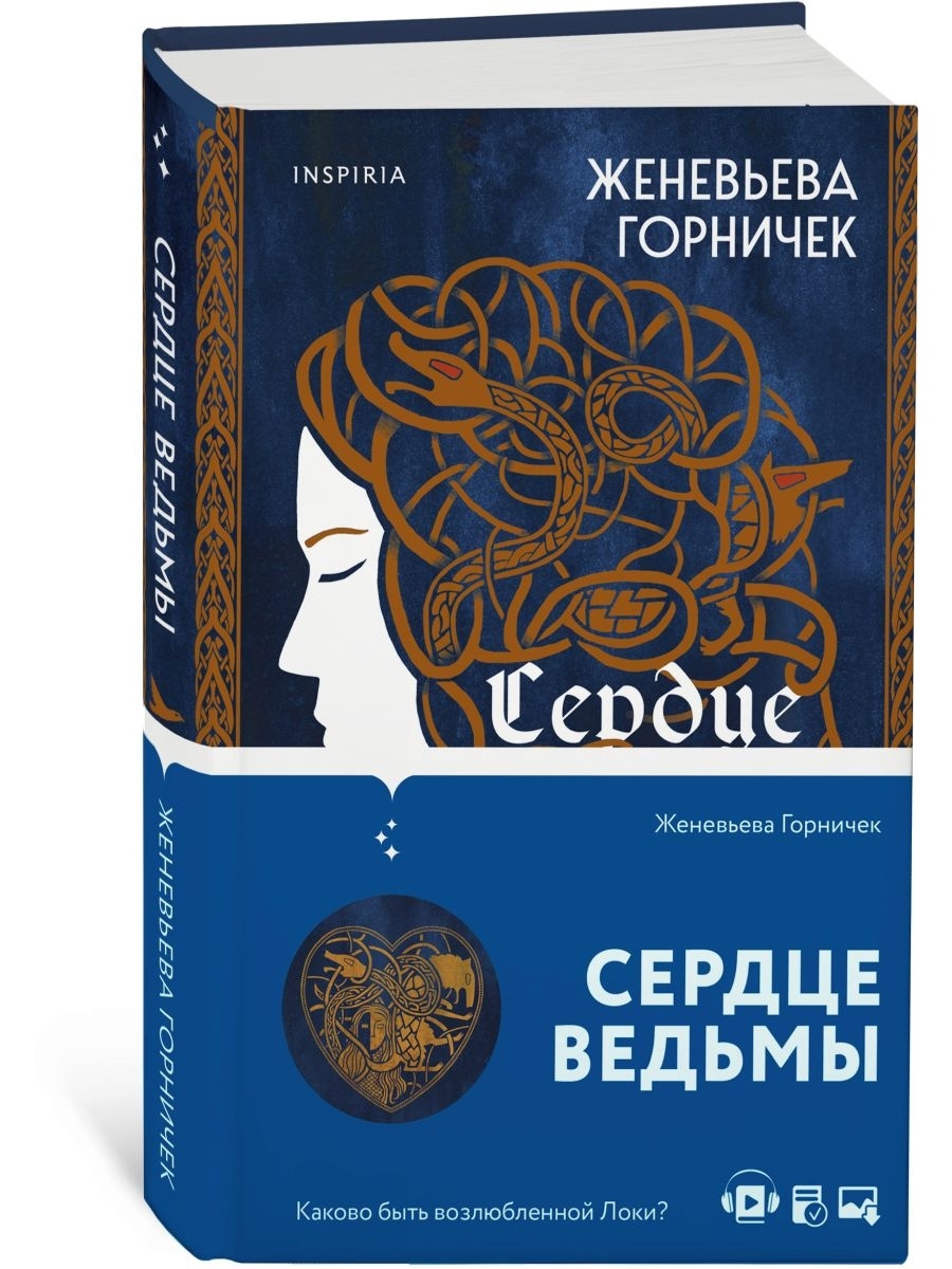 сердце ведьмы стим фото 50