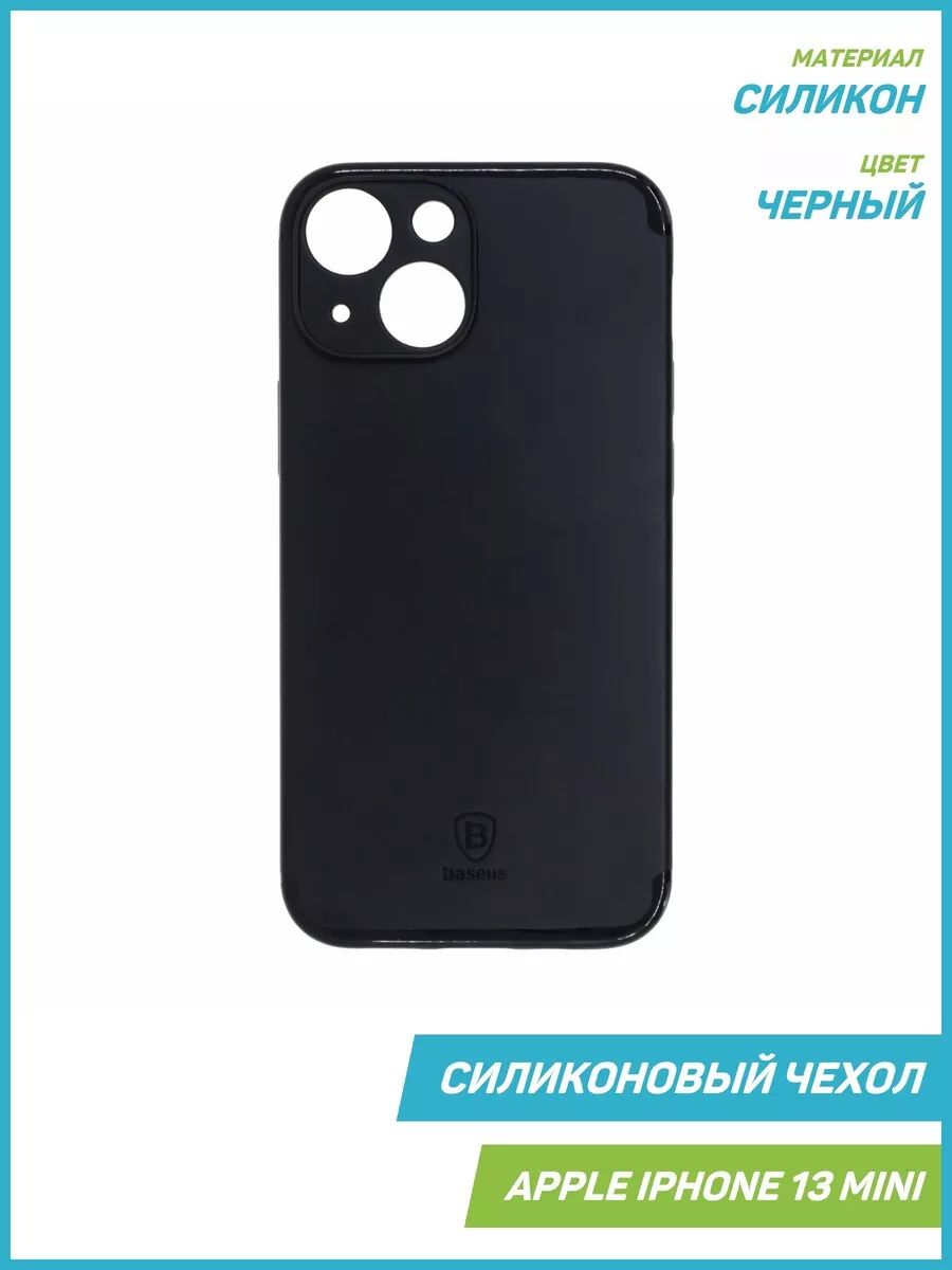 Силиконовый чехол Baseus для Apple iPhone 13 mini Baseus 66430732 купить за  439 ₽ в интернет-магазине Wildberries