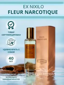 Духи Fleur Narcotique Ex Nihilo Наркотик Экс Нихило