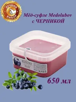 Мед суфле Мед-суфле Медолюбов ЧЕРНИКА 550 гр