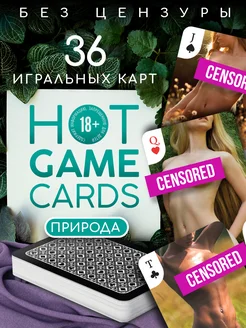 Игральные сувенирные 36 карт настольная взрослая игра, 18+