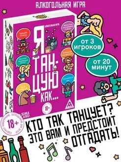 Настольная алко игра для компании взрослых