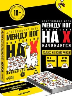 Алкогольная настольная игра