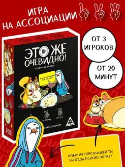 Настольная алкогольная игра на ассоциации для компании 18+