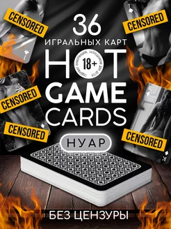 Карты игральные сувенирные 36 карт, 18+