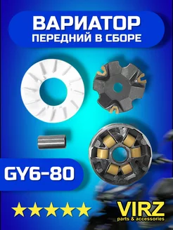 Вариатор на скутер передний GY6-80 80 сс 139QMB