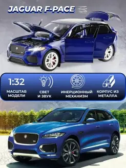 Игрушка детская машинка металлическая Jaguar F-Pace