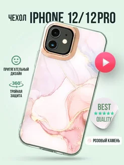 Чехол на iPhone 12 iPhone 12 Pro противоударный