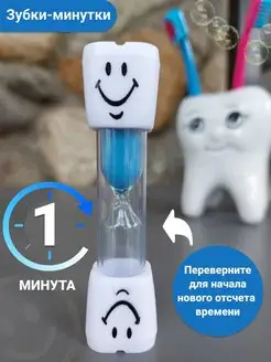 Часы песочные 1 минута