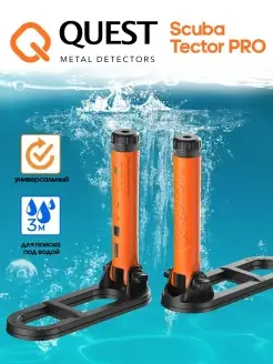 Scuba Tector PRO