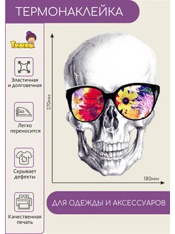 Термонаклейка на одежду наклейки термоаппликация череп