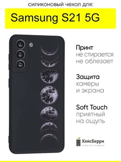 Чехол для Galaxy S21 5G, серия Soft