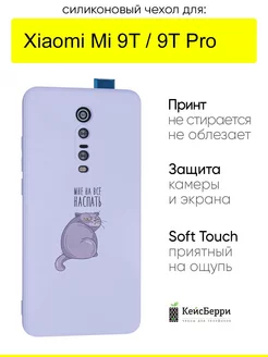 Чехол для Xiaomi Mi 9T Mi 9T Pro, серия Soft