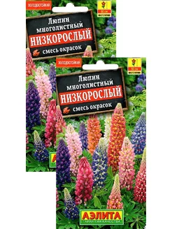 Люпин Низкорослый смесь (15 семян), 2 пакета