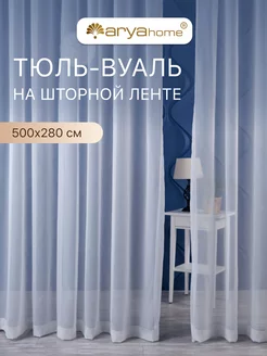 Тюль вуаль VEO 500х280 см