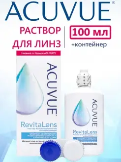 Раствор Акувью RevitaLens для контактных линз 100 мл