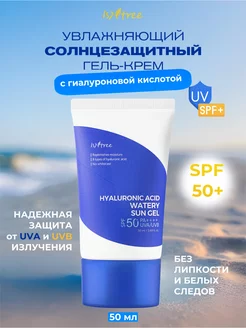 Увлажняющий солнцезащитный гель-крем для лица SPF50+ PA++++