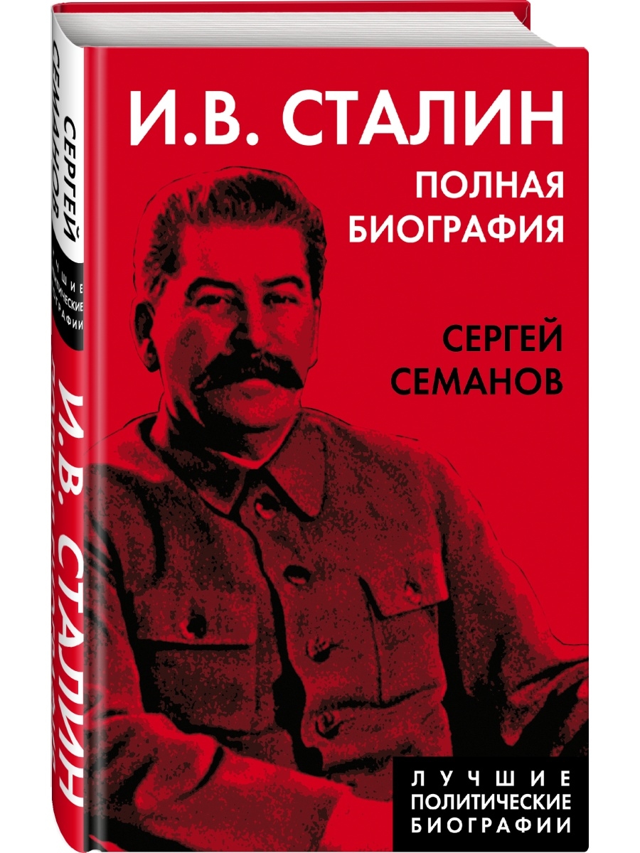 сталин и брежнев фанфик фото 101