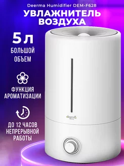 Увлажнитель воздуха Air Humidifier 5L