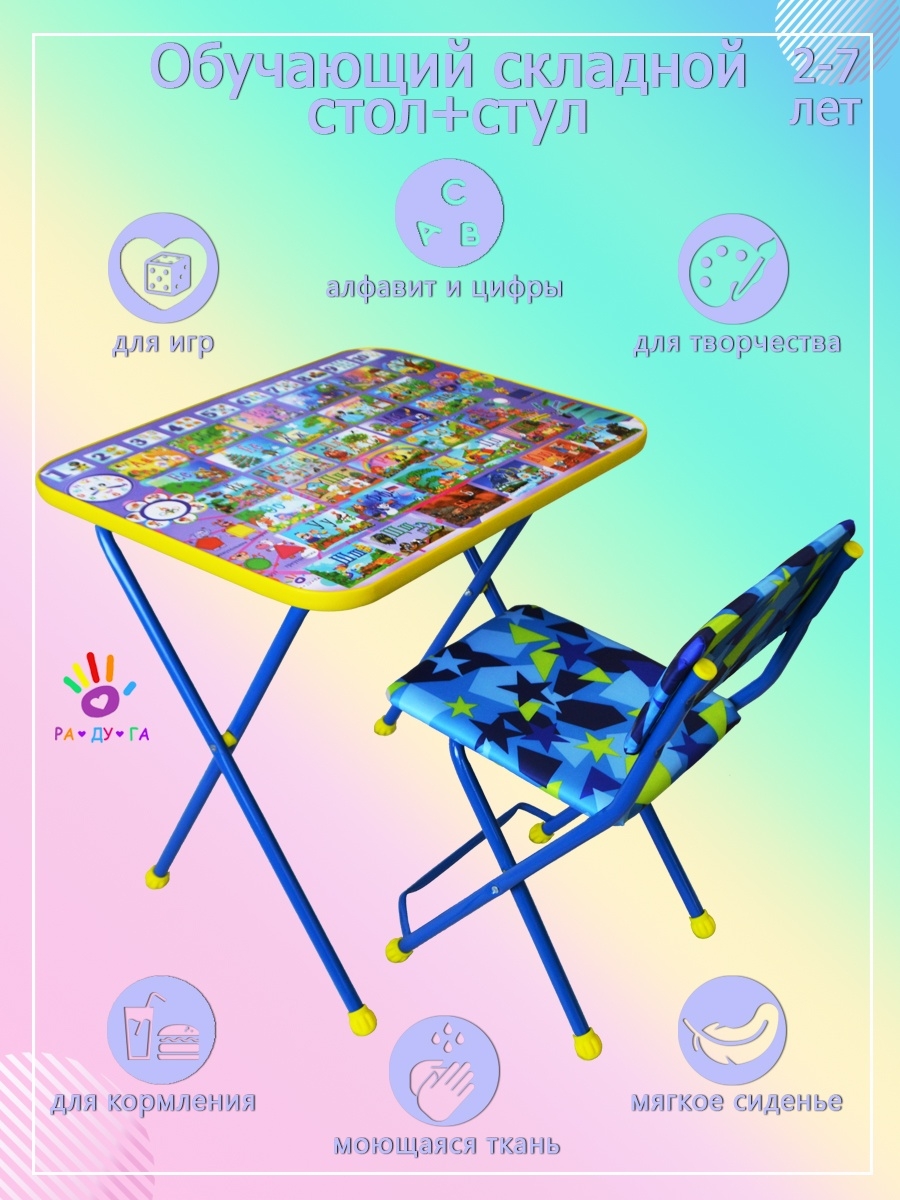 комплект детской мягкой мебели радуга