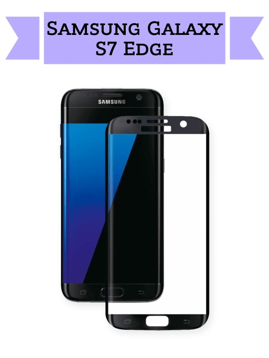 Samsung galaxy s7 стекло. Стекло на Samsung Galaxy s7 Edge. Защитное стекло Samsung s7. Защитное стекло на Samsung Galaxy s7 Edge. Защитное стекло CASEGURU 3d для Samsung Galaxy s7.