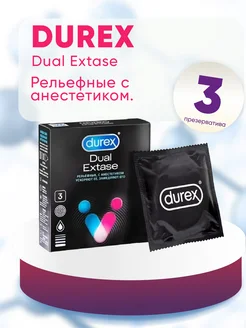 Презервативы Дюрекс Dual Extase рельефные, с анестетиком 3шт