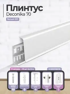 Плинтус напольный для пола Deconika 70