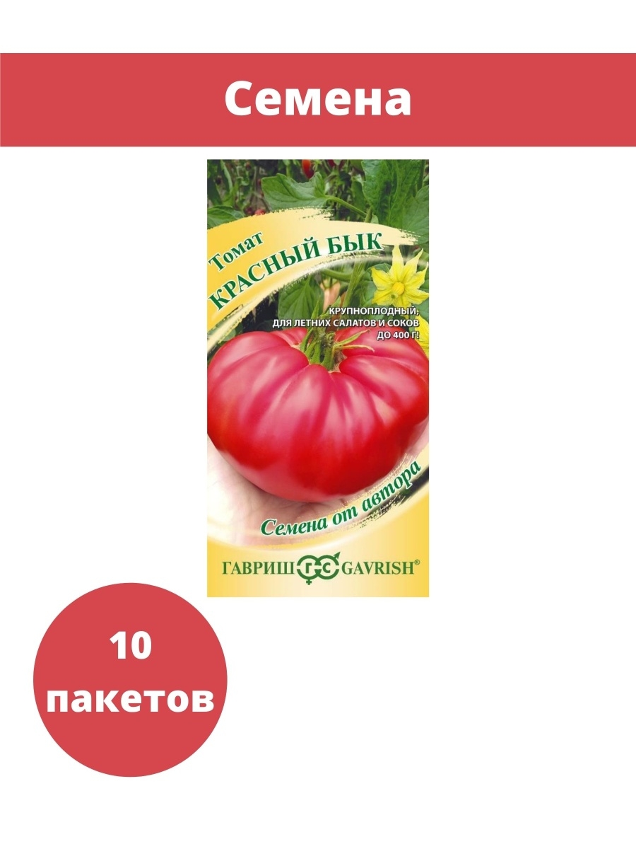 Крупноплодные томаты Гавриш