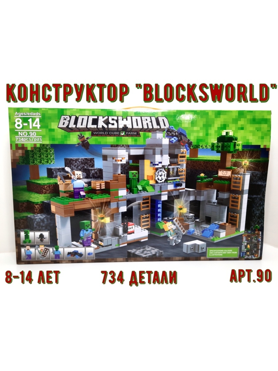 Конструктор объявлений. Конструктор JLB. Конструктор 734. Blocksworld.