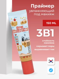 Основа под макияж SKIN LIAR PRIMER