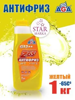 Антифриз желтый готовый Z65 -65C G12++