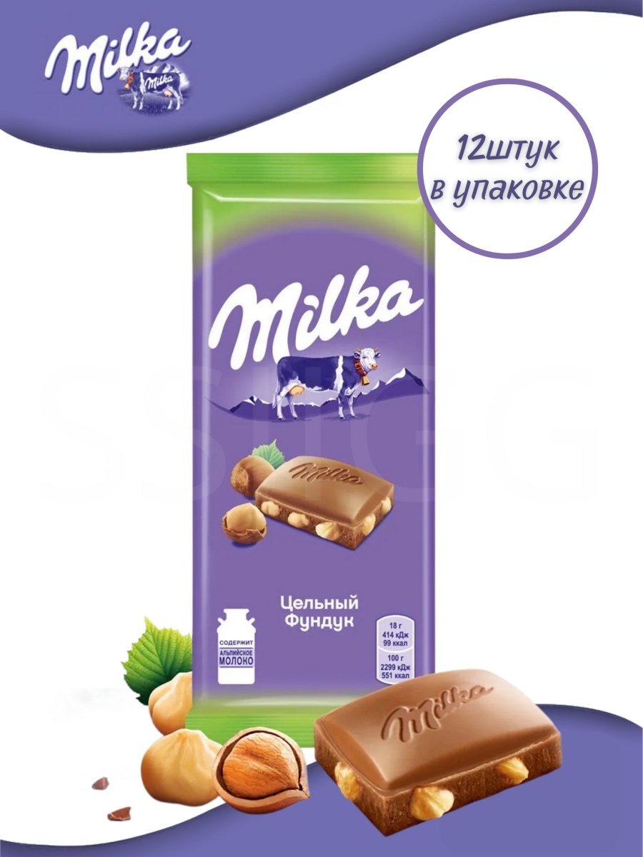 Милка цельный фундук фото