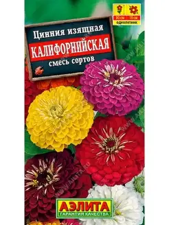 Цинния Калифорнийская смесь, 2 пакета