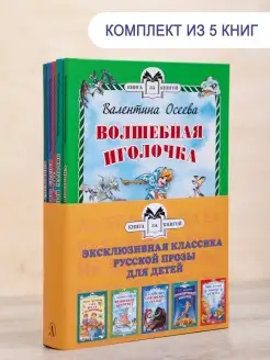 Комплект "Книга за книгой. Эксклюзивная