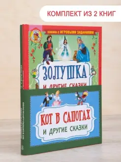 Комплект "Любимые зарубежные сказки"