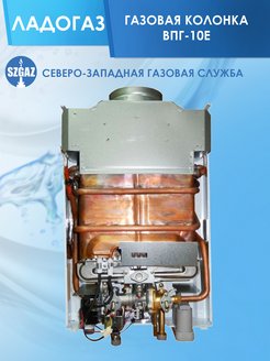 Колонка ладогаз