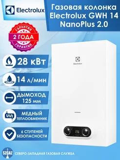 Газовая колонка GWH 14 NanoPlus 2.0