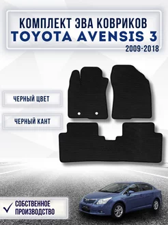 Ева коврики в машину TOYOTA AVENSIS 3 2009-2018