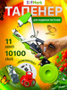 Тапенер садовый для подвязки растений бренд SofMark продавец Продавец № 201225