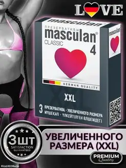 Презервативы XXL ультратонкие со смазкой