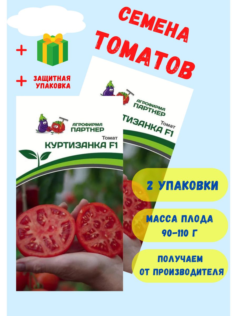 Томат куртизанка фото