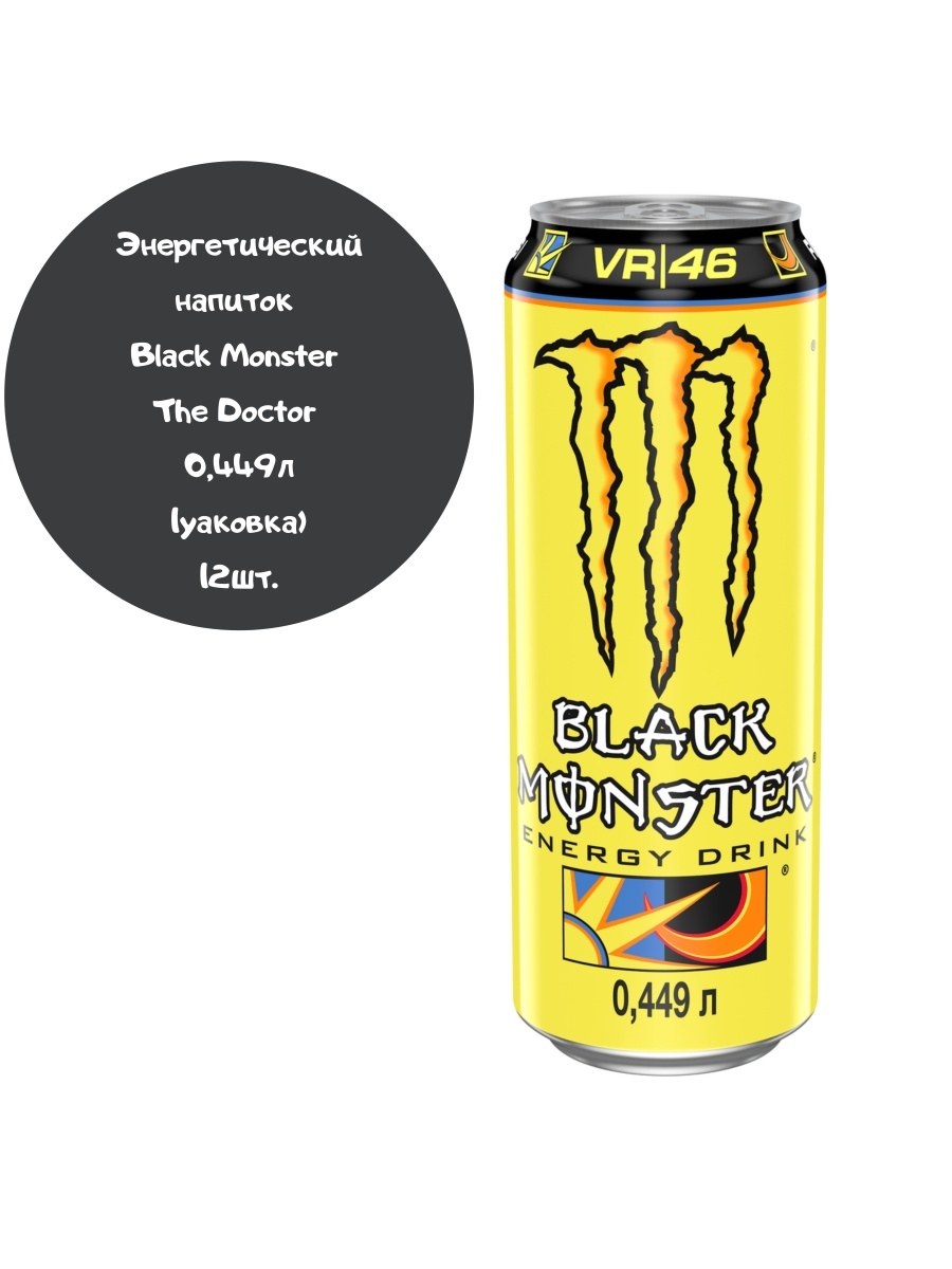 Black monster. Напиток Black Monster 0.449л. Энергетик Black Monster ультра 0.449л. Монстер ультра Блэк ж/б 0,449л*12. Black Monster Energy Drink 0,449л.